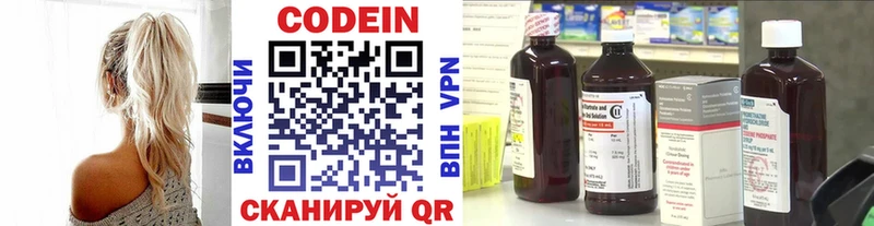 Кодеин Purple Drank  Фокино 